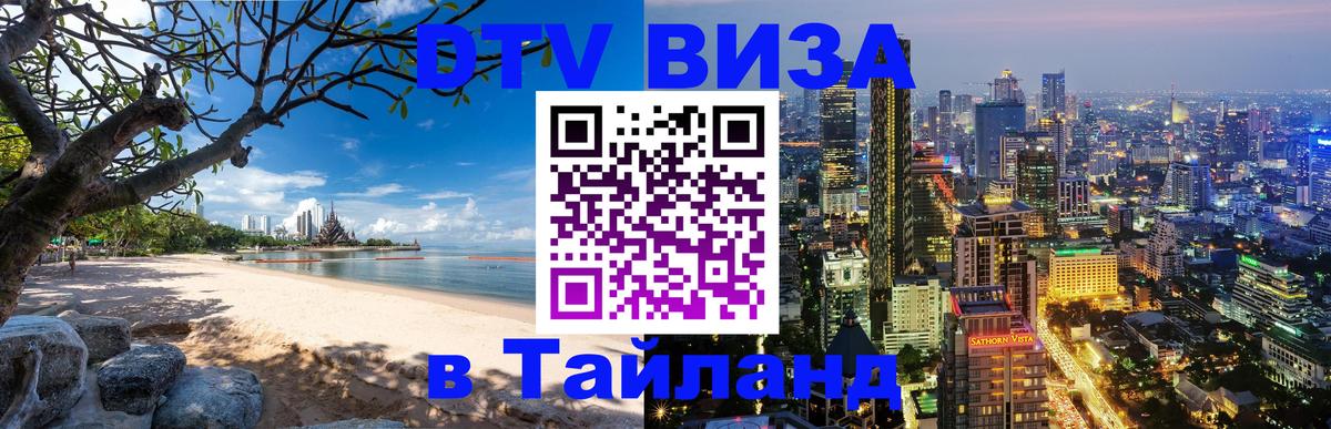 Сколько стоит DTV виза — актуальные цены, оформление даже без документов - 19.11.2025 